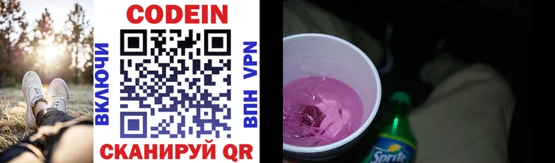 продажа наркотиков  Подпорожье  Codein Purple Drank 