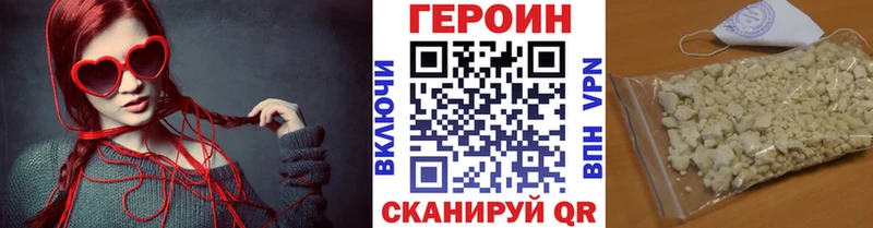 купить наркотики цена  omg маркетплейс  Героин герыч  Подпорожье 
