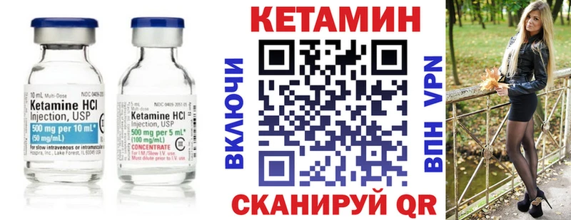 КЕТАМИН ketamine Подпорожье
