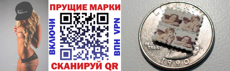 Наркотические марки 1,8мг Подпорожье