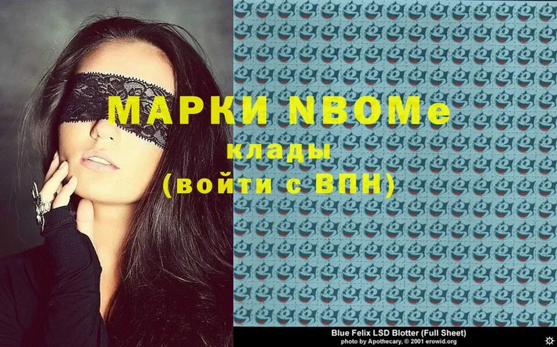 Марки N-bome 1,5мг  где купить наркоту  Подпорожье 